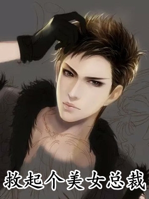 雪落再说爱你:结局+番外全文