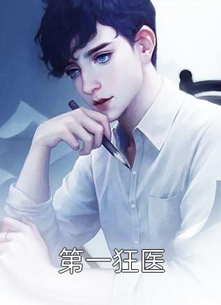 我在回忆里万劫不复秦见鹿：全文+后续秦见鹿谢梵声全本免费在线阅读抖音小说全本