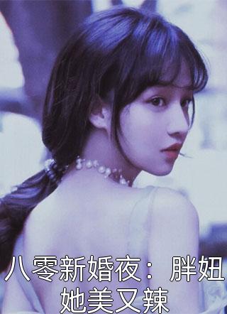 斗破:族长对不起,如今我只想做个好人完整篇章